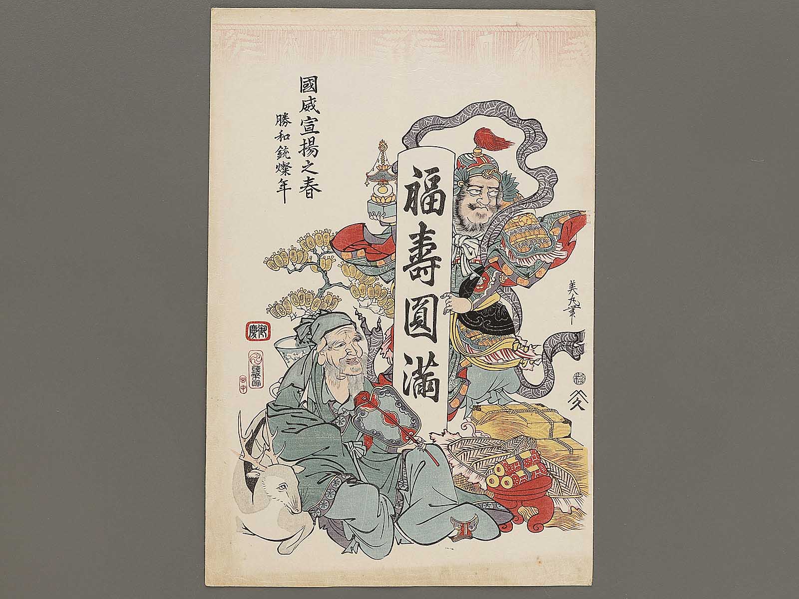 Kokui senyo no haru by Kitagawa Yoshimaru / BJ311-584 – NIHONKOSHO