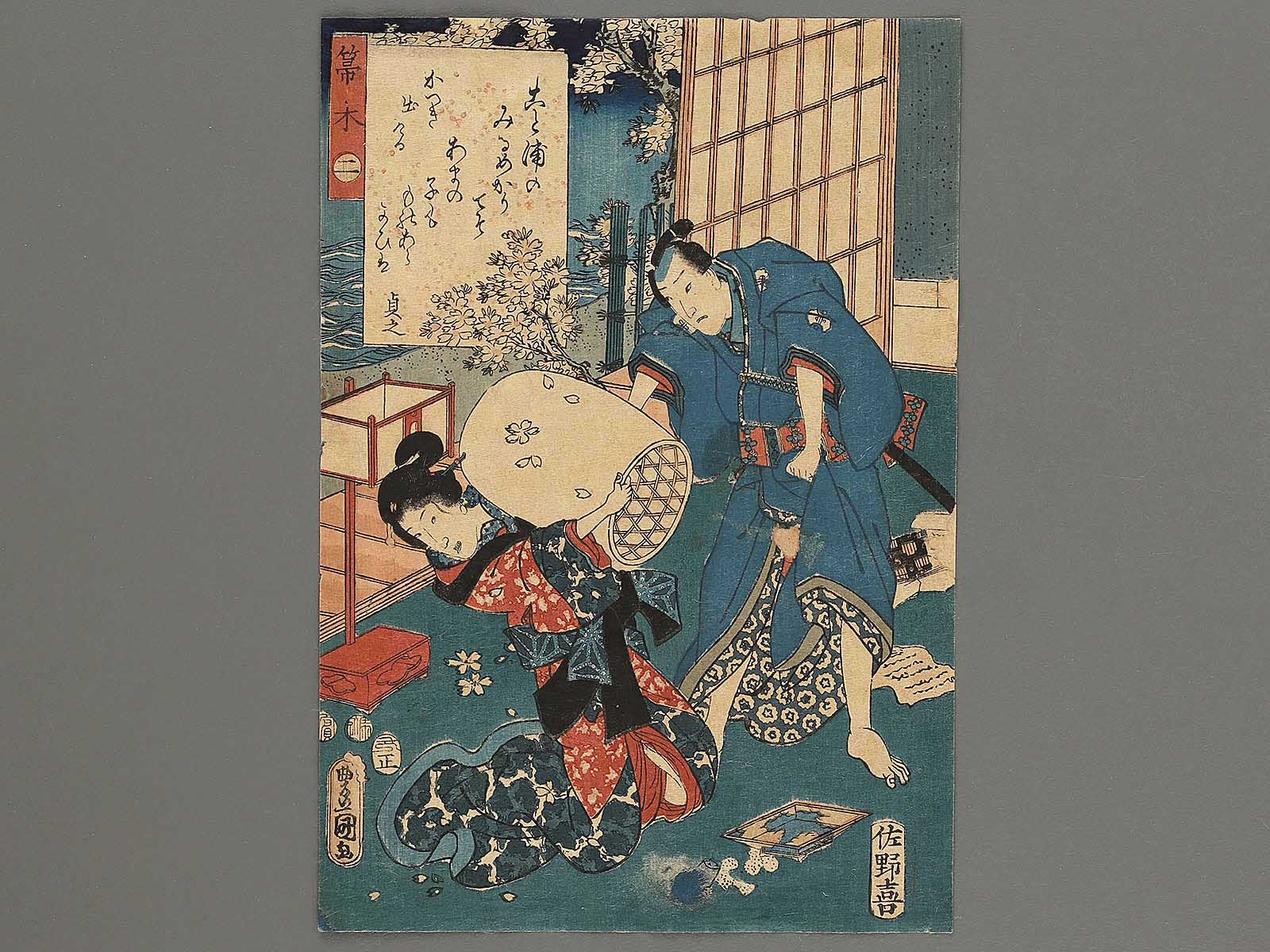Hahakigi from the series Imagenji nishikie awase by Utagawa 