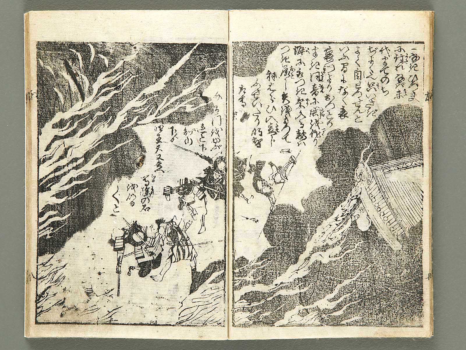 Honnoji kassen by Utagawa Yoshitora / BJ289-289 – NIHONKOSHO