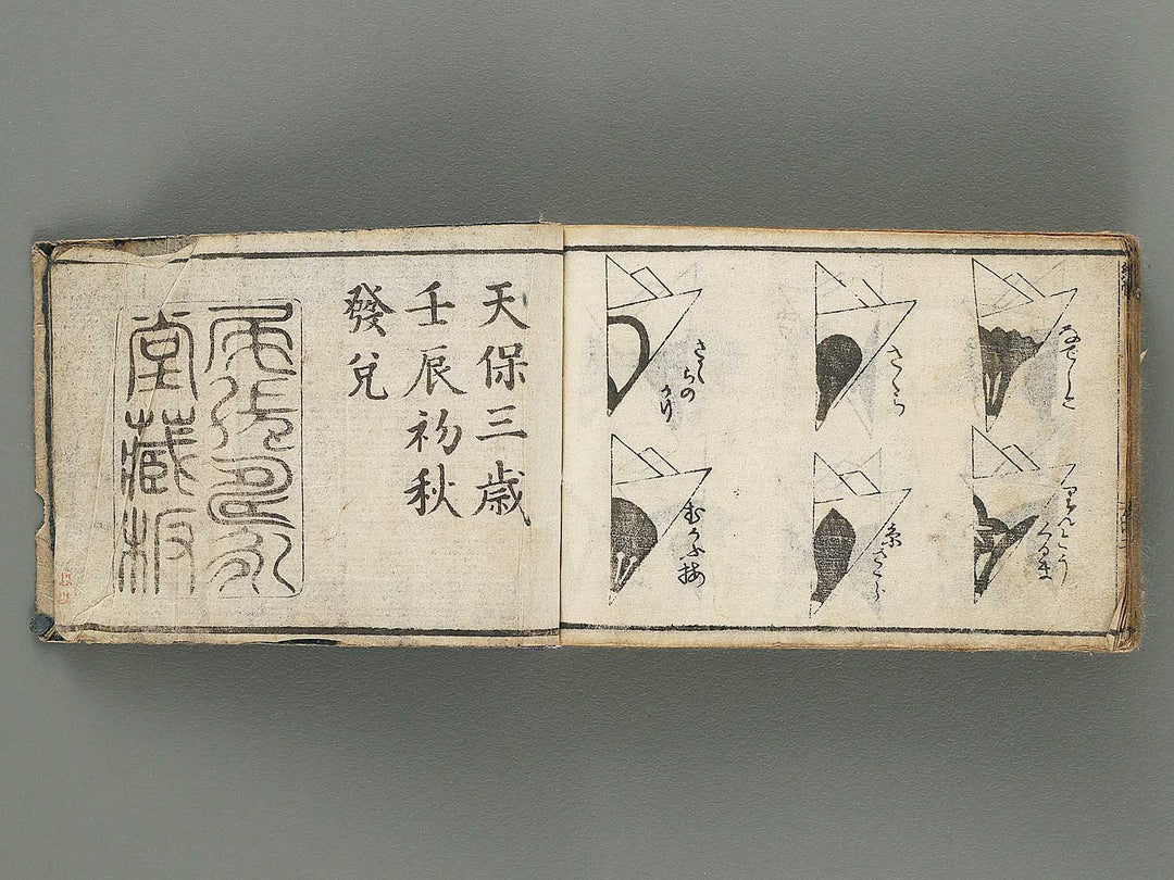 Hayabiki jomon kagami / BJ300-769