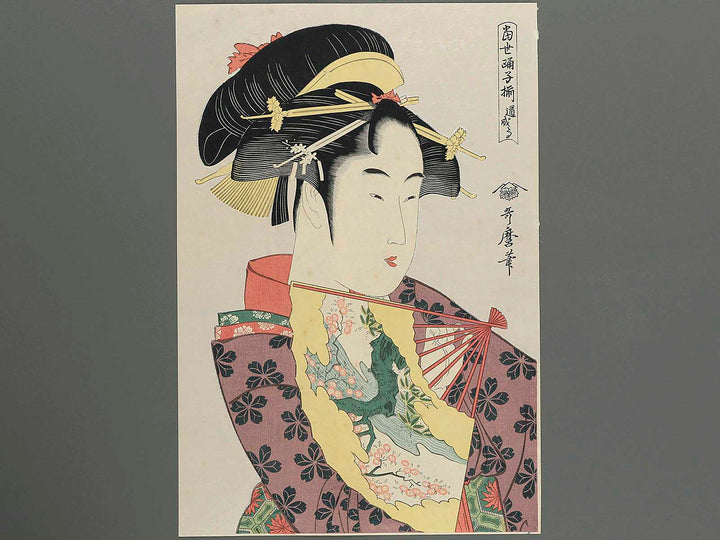 Musume dojoji from the series Array of Dancing Girls of the Present Day by Kitagawa Utamaro, (Large print size) / BJ260-197