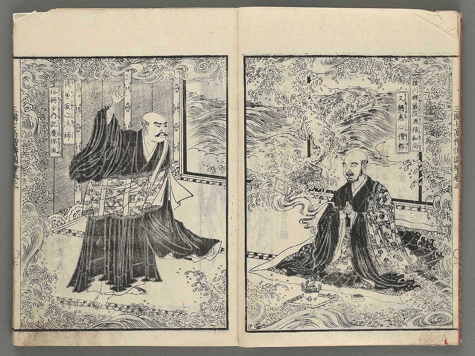 Sangoku shichi kosoden zue Vol.3 by Matsukawa Hanzan / BJ239-148 