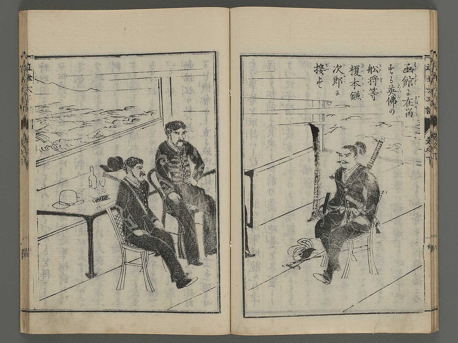 Kinsei taihei ki Vol.1 (ge) / BJ218-855 – NIHONKOSHO