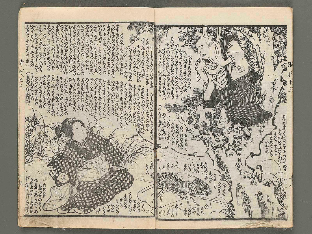 Hokusetsu bidan jidai kagami Volume 23, (Ge) by Utagawa Kunisada / BJ269-402