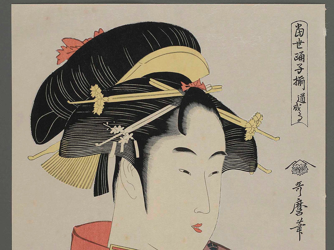 Musume dojoji from the series Array of Dancing Girls of the Present Day by Kitagawa Utamaro, (Large print size) / BJ260-197