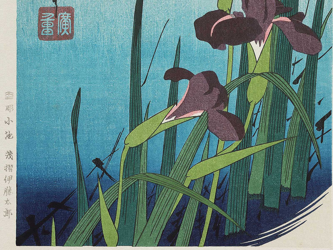 Iris & egret by Utagawa Hiroshige, (Medium print size) / BJ300-223