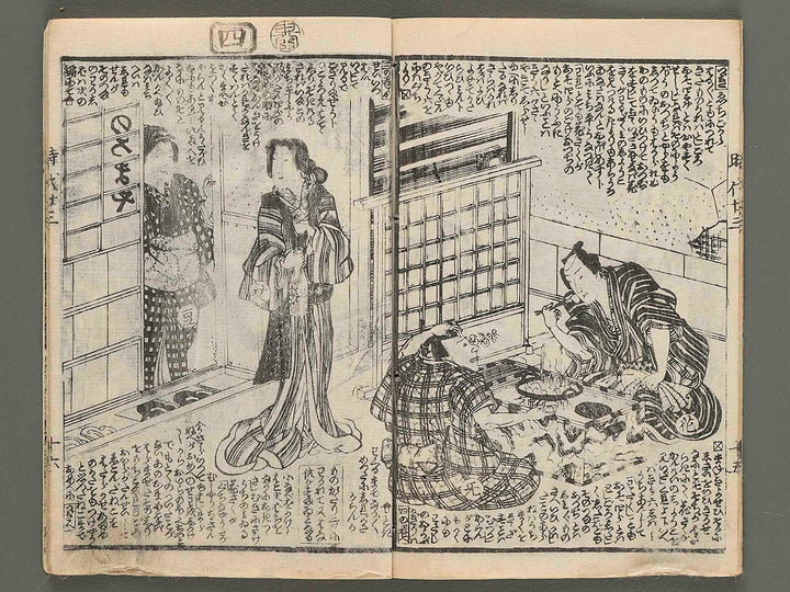 Hokusetsu bidan jidai kagami Volume 23, (Ge) by Utagawa Kunisada / BJ269-402