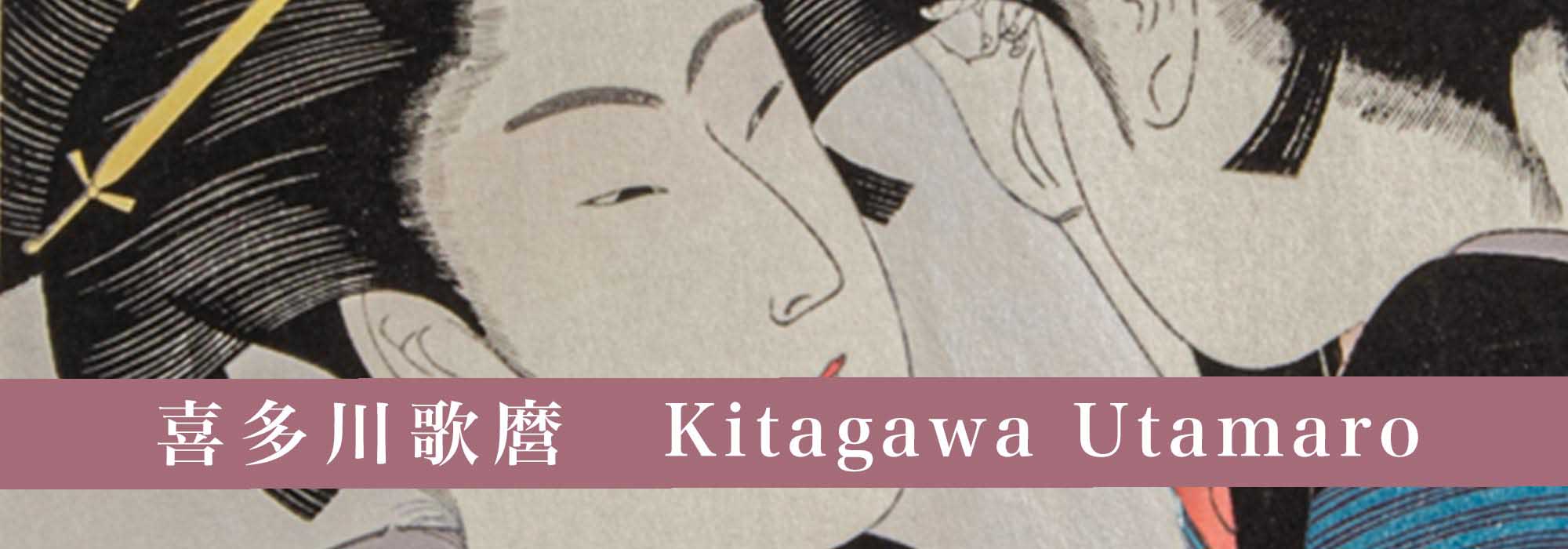Kitagawa Utamaro Reproduction