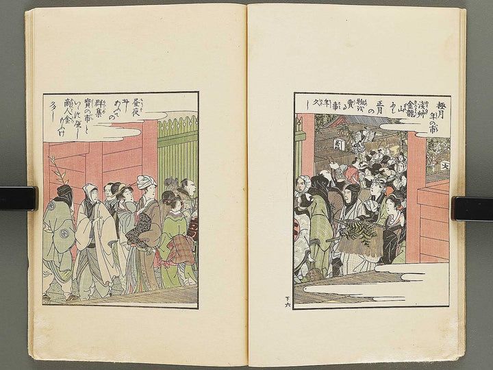 Ehon azuma warawa (Ge) by Utagawa Toyohiro / BJ332-794