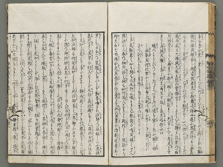 Yoshitsune kunko zue Part 2, Book 2 by Nishimura Chuwa / BJ330-855