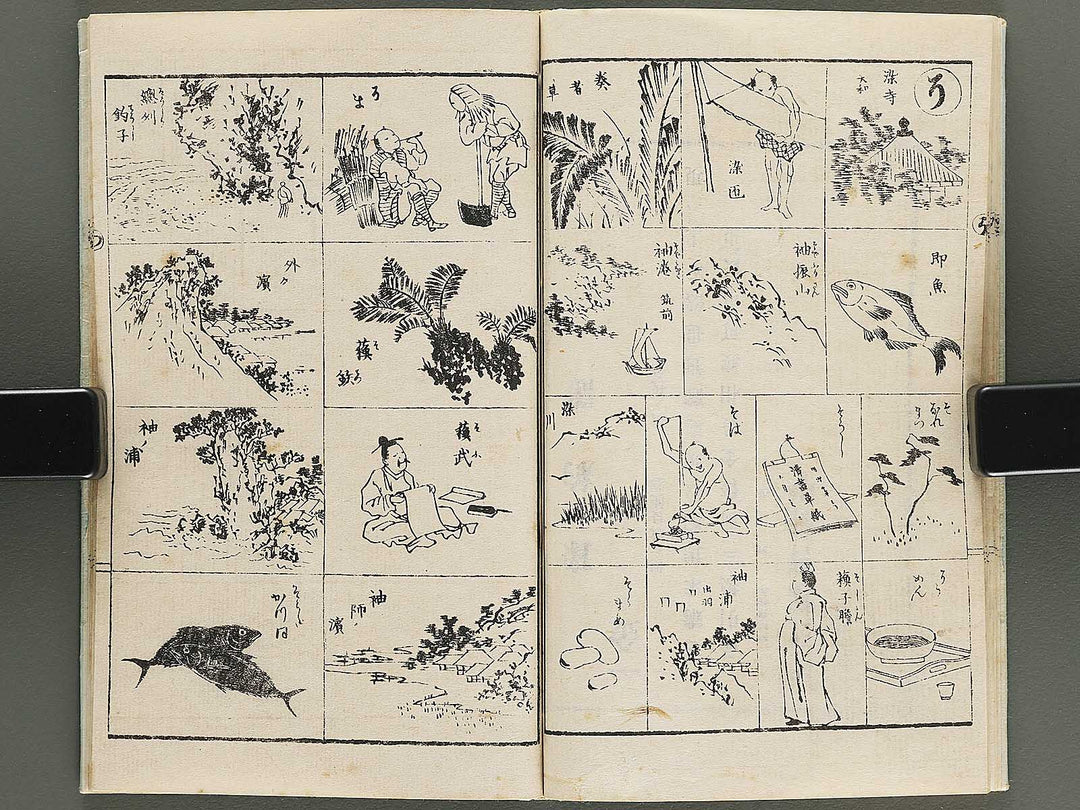 Sansui kacho hayabiki manga Volume 2 by Katsushika Isai / BJ351-911