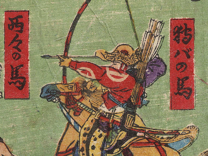 Shinpan uma nori bokujo by Ipposai Yoshifuji / BJ324-268