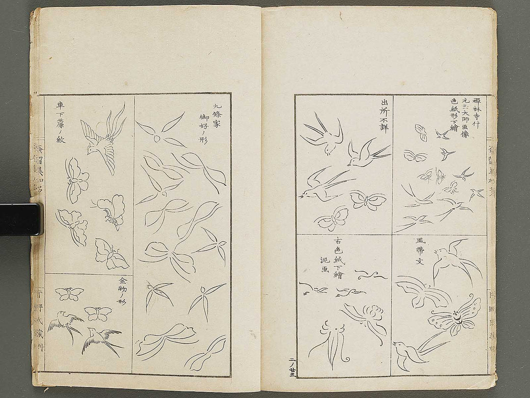 Narumikata Volume 2 by Odagiri Shunko / BJ321-405