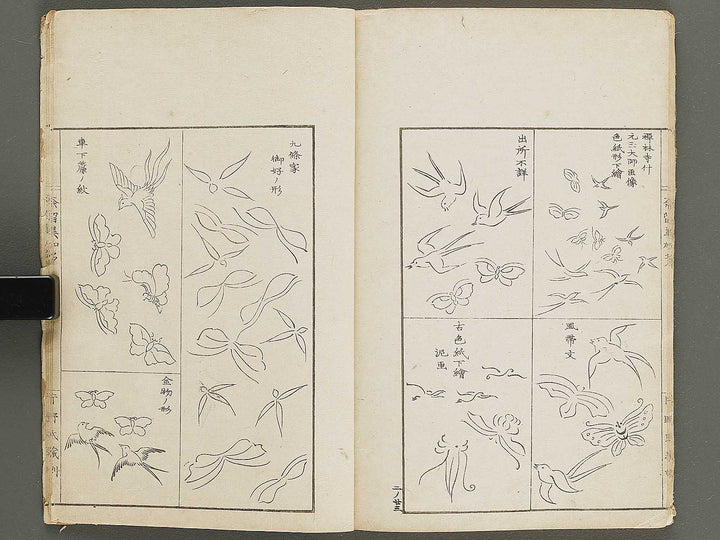 Narumikata Volume 2 by Odagiri Shunko / BJ321-405
