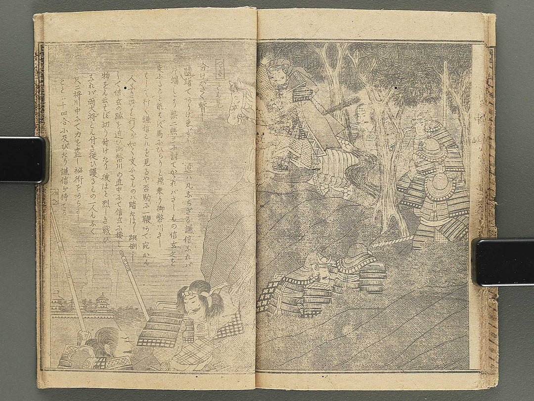Koetsu kawanakajima gunki  / BJ351-617