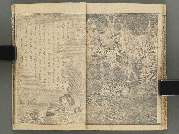 Koetsu kawanakajima gunki  / BJ351-617
