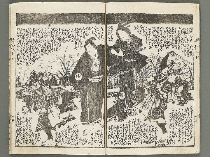 Hokusetsu bidan jidai kagami Volume 17, (Ge) by Ichijusai Kunisada / BJ317-849