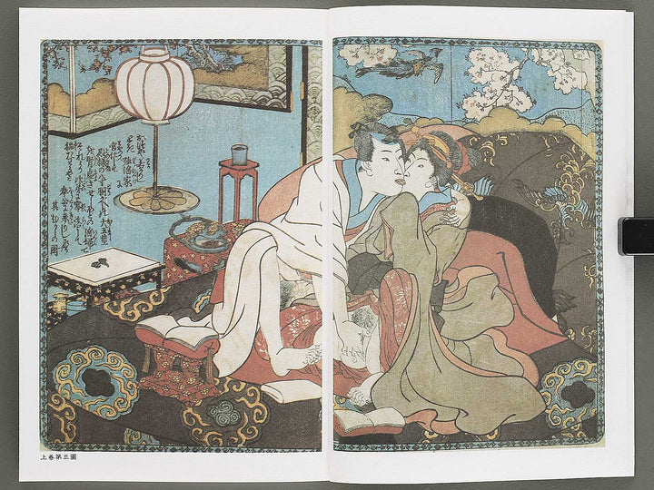 Shunshoku neya no shiori Volume 4 by Utagawa Kunisada(Toyokuni III) / BJ346-465