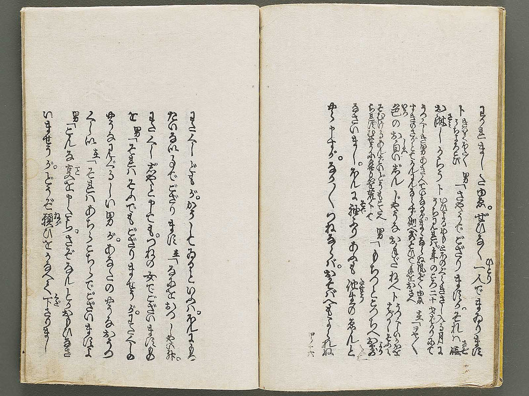 Shunshoku azuma no hana (Chu) / BJ333-914