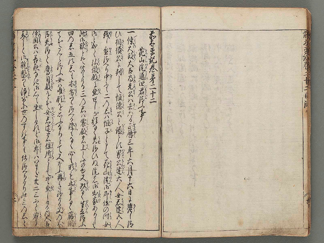 Zen taiheiki Volume 21-22 / BJ286-531