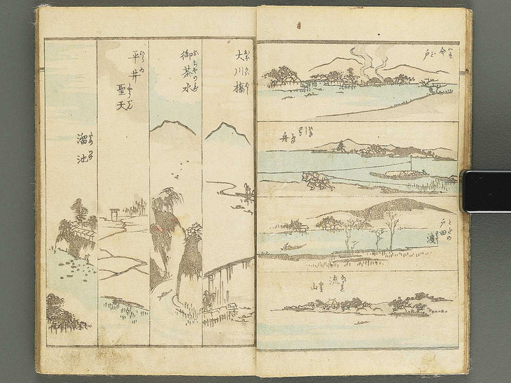 Yanagawa gafu (Sansui no bu) by Yanagawa Shigenobu / BJ348-019