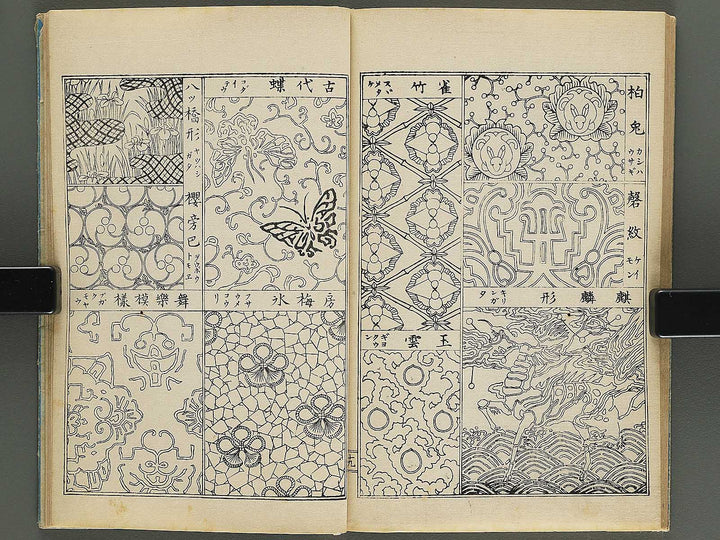 Kodai karakusa moyoshu / BJ344-666