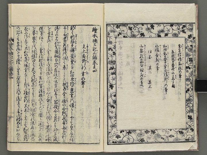 Ehon nankoki Part 3, Book 4 by Hayami Shungyosai / BJ343-154