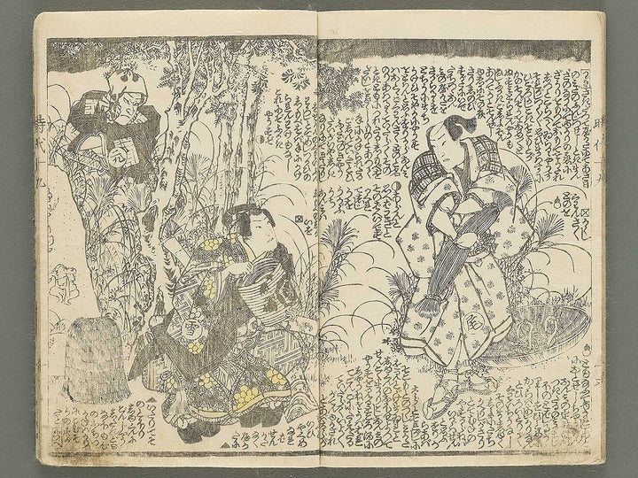 Hokusetsu bidan jidai kagami Volume 19, (Ge) by Utagawa Kunisada II / BJ349-846