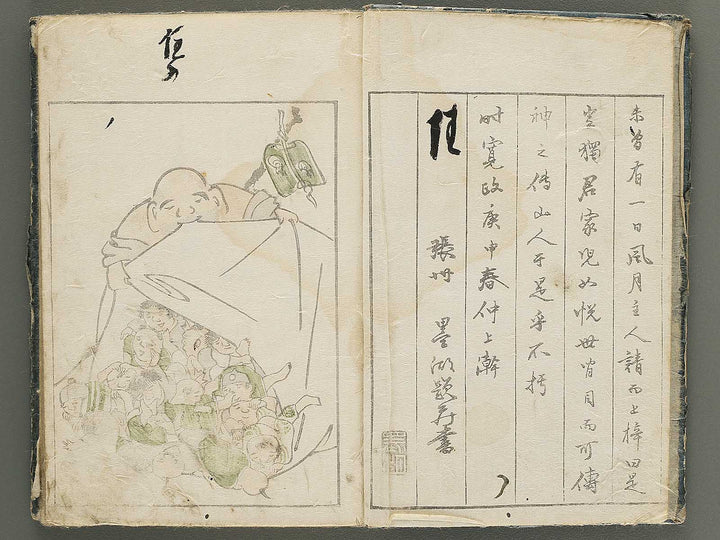 Bunpo soga by Kawamura Bunpo / BJ352-149