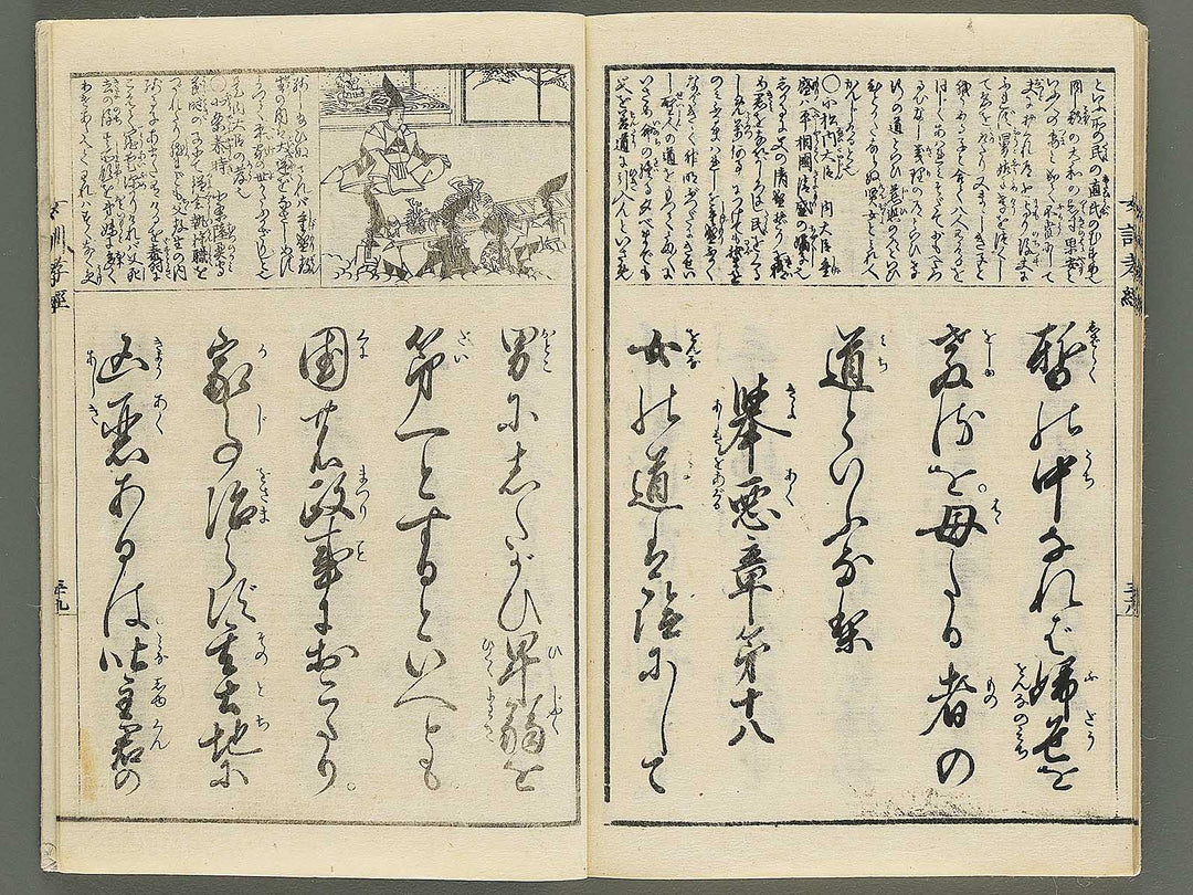 Jyokun kokyo / BJ344-708