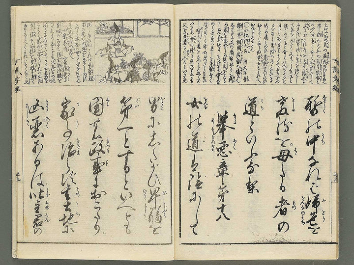 Jyokun kokyo / BJ344-708