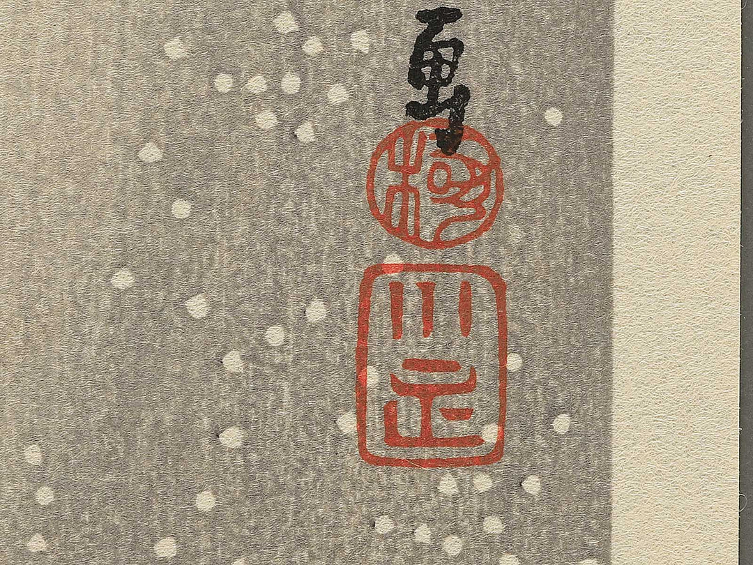 Fuyu sumidagawa no yuki  from the series Shiki edo meisho by Utagawa Hiroshige, (Medium print size) / BJ330-666