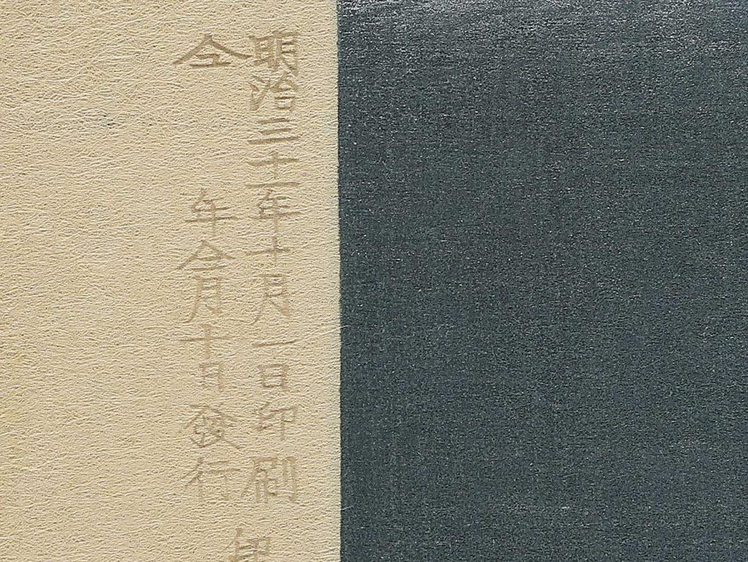 Gappo from the series Nogaku zue by Tsukioka Kogyo / BJ350-581