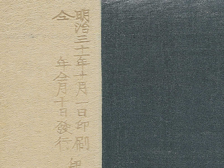 Gappo from the series Nogaku zue by Tsukioka Kogyo / BJ350-581