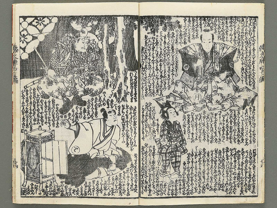 Shaka hasso yamato bunko Volume 41, (Ge) by Utagawa Kunisada II / BJ353-479