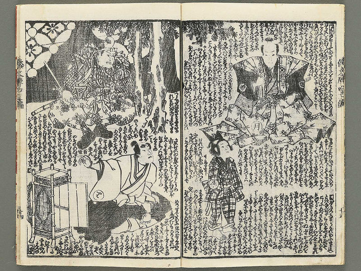Shaka hasso yamato bunko Volume 41, (Ge) by Utagawa Kunisada II / BJ353-479