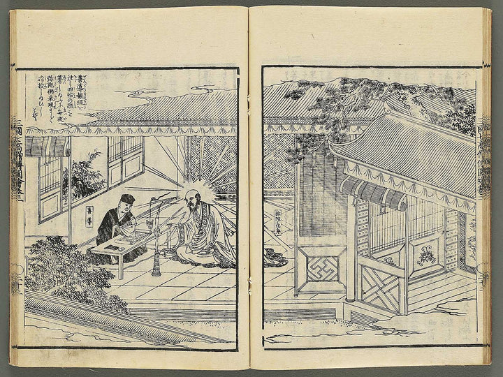 Sangoku shiti kosoden zue Volume 2 by Matsukawa Hanzan / BJ345-121