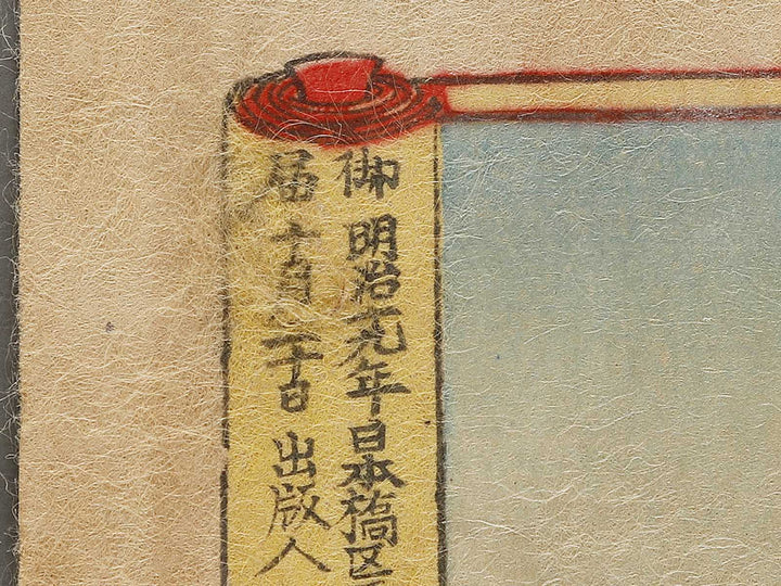 Takeuchi no Sukune from the series Azumanishiki chuya kurabe by Yoshu Chikanobu / BJ329-385