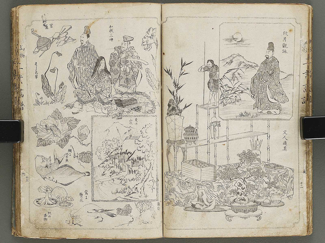 Banbutsu hinagata kogyo gafu / BJ326-011