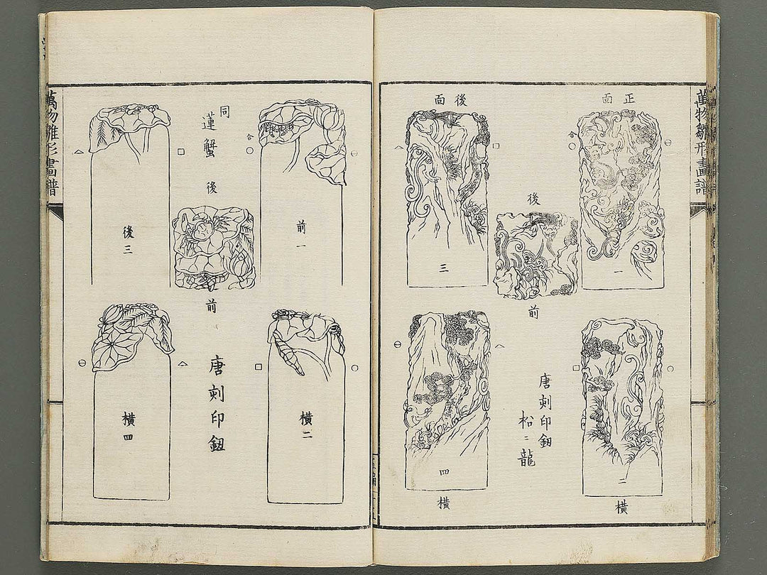 Banbutsu hinagata gafu Volume 5 by Sensai Eisaku / BJ343-483