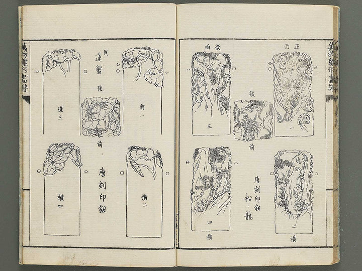 Banbutsu hinagata gafu Volume 5 by Sensai Eisaku / BJ343-483