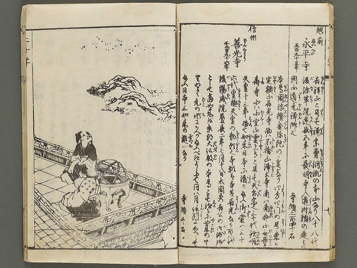 Dainihon nisennen sodekagami / BJ326-711