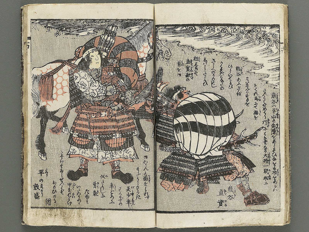Genpei gunko ki by Gyokuransai Sadahide / BJ348-516