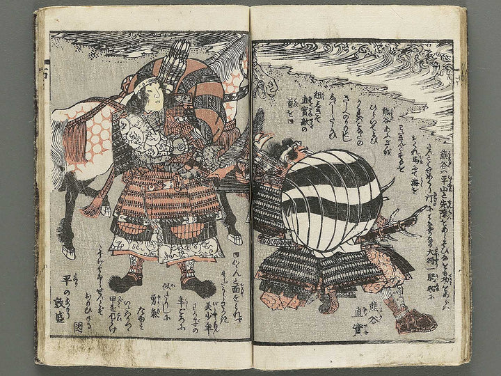 Genpei gunko ki by Gyokuransai Sadahide / BJ348-516
