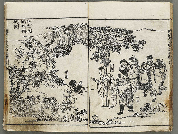 Ehon saiyuki Part 1, Book 5 by Ohara Tono / BJ334-719