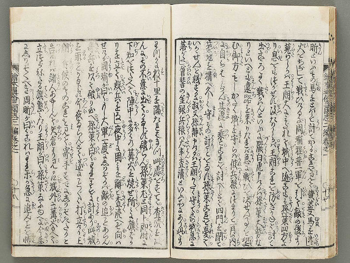 Ehon tsuzoku sangokushi Part 2, Book 1 by Katsushika Taito / BJ331-128