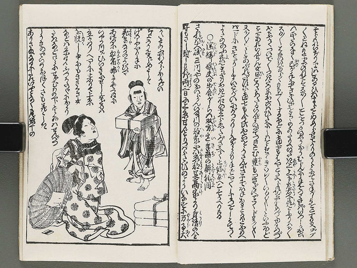 Insho kaiko ki Volume 9 by Utagawa Yoshikazu / BJ295-071