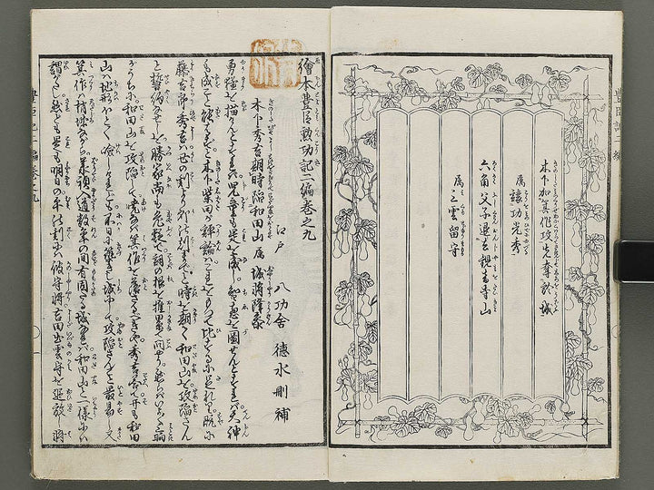 Ehon toyotomi kunkoki Part 2, Book 9 by Utagawa Kuniyoshi / BJ333-634