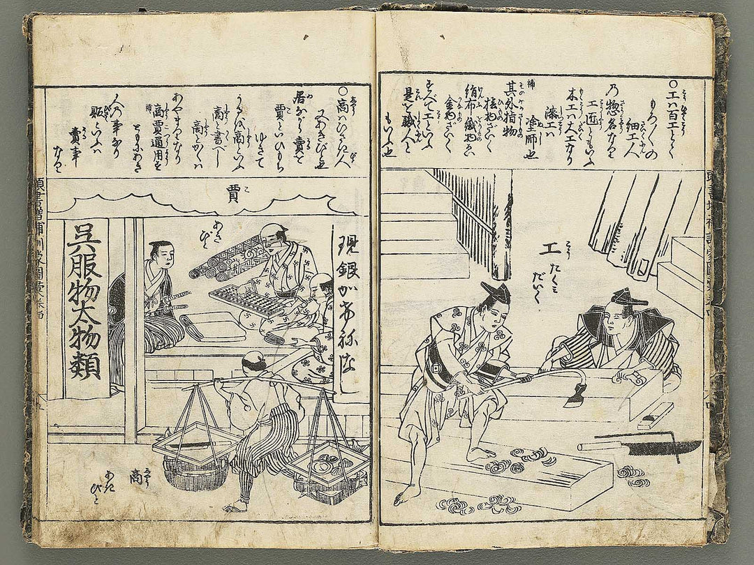Kashiragaki zoho kinmo zui Volume 4 by Shimokobe Shusui / BJ354-242