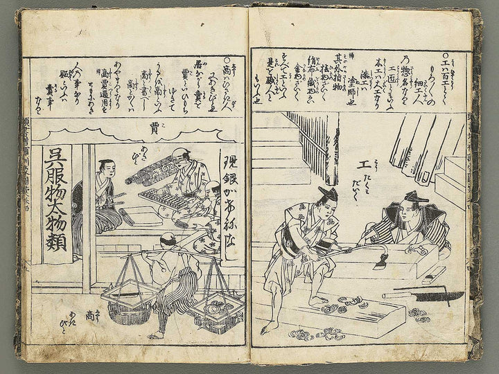 Kashiragaki zoho kinmo zui Volume 4 by Shimokobe Shusui / BJ354-242